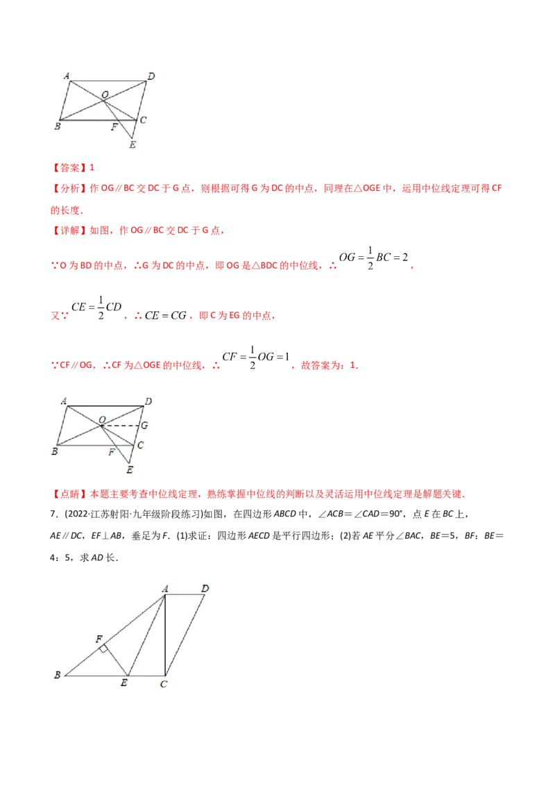 初中数学同步8年级下册专题18.1平行四边形（52页）（教师版）_初中数学_八年级数学下册（人教版）_讲义