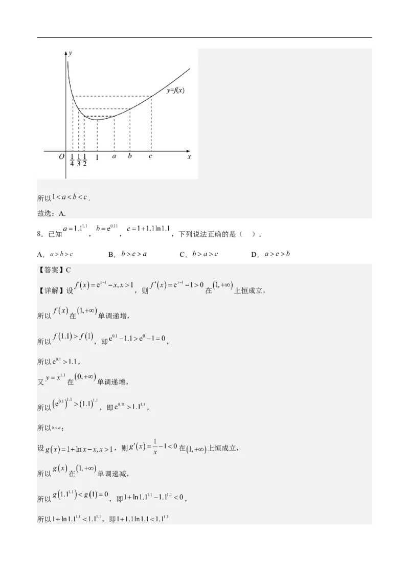 第7讲比较大小（教师版）_2.2025数学总复习_2023年新高考资料_二轮复习_备战2023年高考数学二轮复习对点题型（新高考专用）_第7讲比较大小