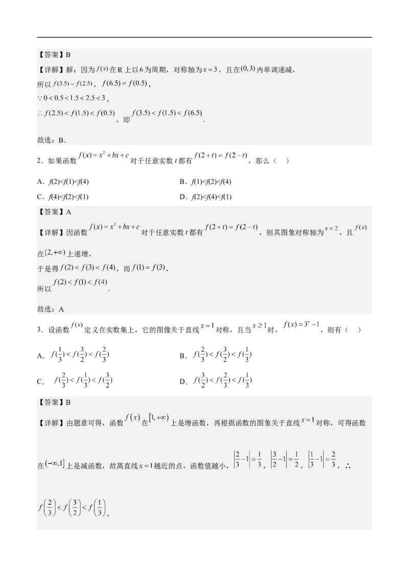 第7讲比较大小（教师版）_2.2025数学总复习_2023年新高考资料_二轮复习_备战2023年高考数学二轮复习对点题型（新高考专用）_第7讲比较大小