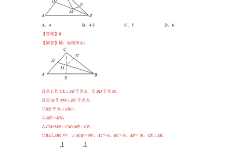 专项16轴对称之将军饮马模型（解析版）_初中数学人教版_8上-初中数学人教版_旧版_07专项讲练_高分突破必练专题八年级数学上册（人教版）