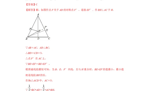 专项16轴对称之将军饮马模型（解析版）_初中数学人教版_8上-初中数学人教版_旧版_07专项讲练_高分突破必练专题八年级数学上册（人教版）