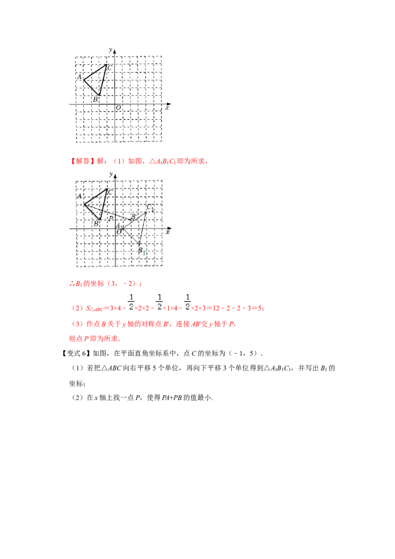 专项16轴对称之将军饮马模型（解析版）_初中数学人教版_8上-初中数学人教版_旧版_07专项讲练_高分突破必练专题八年级数学上册（人教版）