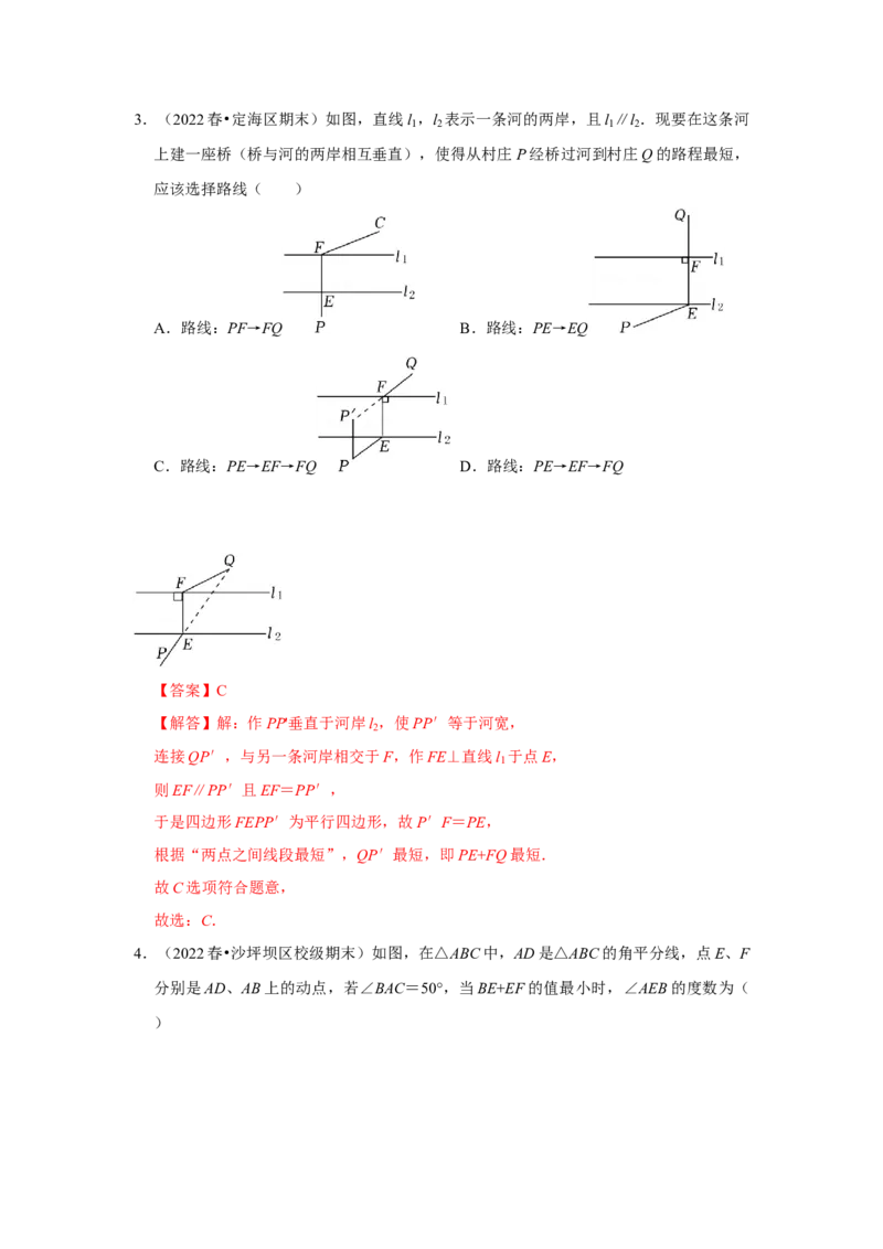 专项16轴对称之将军饮马模型（解析版）_初中数学人教版_8上-初中数学人教版_旧版_07专项讲练_高分突破必练专题八年级数学上册（人教版）