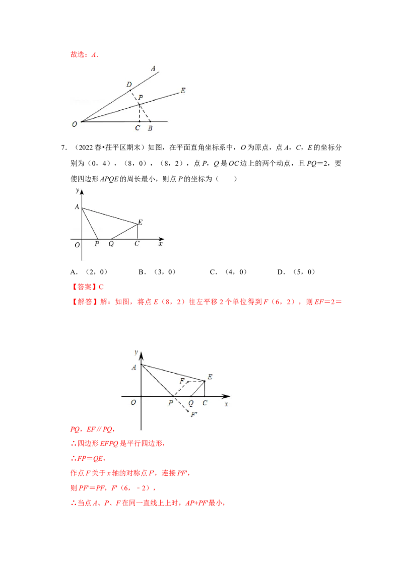 专项16轴对称之将军饮马模型（解析版）_初中数学人教版_8上-初中数学人教版_旧版_07专项讲练_高分突破必练专题八年级数学上册（人教版）