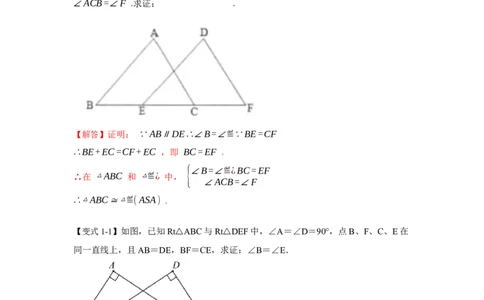 专项04全等三角形基本模型（4大模型）（解析版）_初中数学人教版_8上-初中数学人教版_旧版_07专项讲练_高分突破必练专题八年级数学上册（人教版）