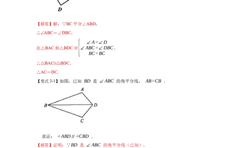 专项04全等三角形基本模型（4大模型）（解析版）_初中数学人教版_8上-初中数学人教版_旧版_07专项讲练_高分突破必练专题八年级数学上册（人教版）