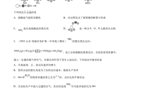 2023届高考化学一轮复习过关训练题：化学反应速率与化学平衡（word版含答案）_05高考化学_通用版（老高考）复习资料_2023年复习资料_一轮复习_2023届化学高考一轮专题训练