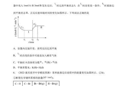2023届高考化学一轮复习过关训练题：化学反应速率与化学平衡（word版含答案）_05高考化学_通用版（老高考）复习资料_2023年复习资料_一轮复习_2023届化学高考一轮专题训练