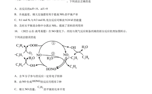 2023届高考化学一轮复习过关训练题：化学反应速率与化学平衡（word版含答案）_05高考化学_通用版（老高考）复习资料_2023年复习资料_一轮复习_2023届化学高考一轮专题训练