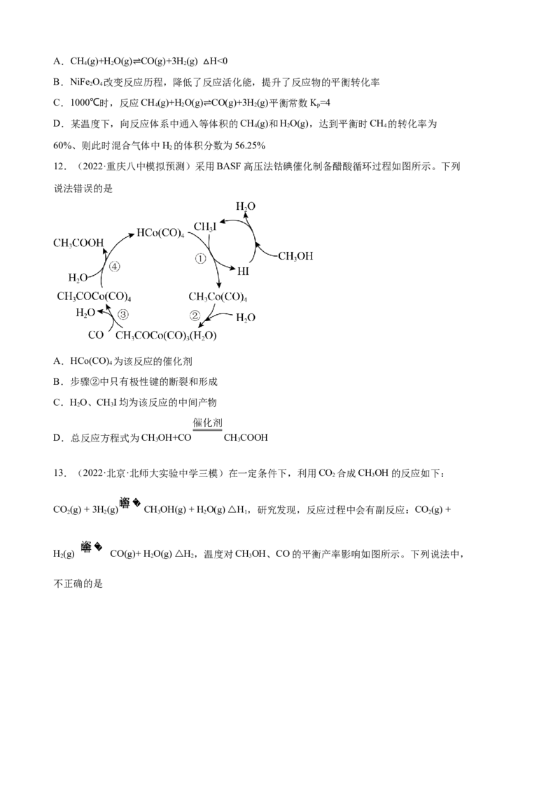 2023届高考化学一轮复习过关训练题：化学反应速率与化学平衡（word版含答案）_05高考化学_通用版（老高考）复习资料_2023年复习资料_一轮复习_2023届化学高考一轮专题训练