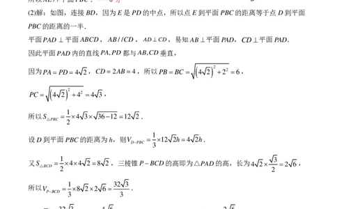 答案文科_2.2025数学总复习_数学高考模拟题_2023年模拟题_老高考_甘肃省张掖市23届高三上学期第一次诊断考试数学含答案