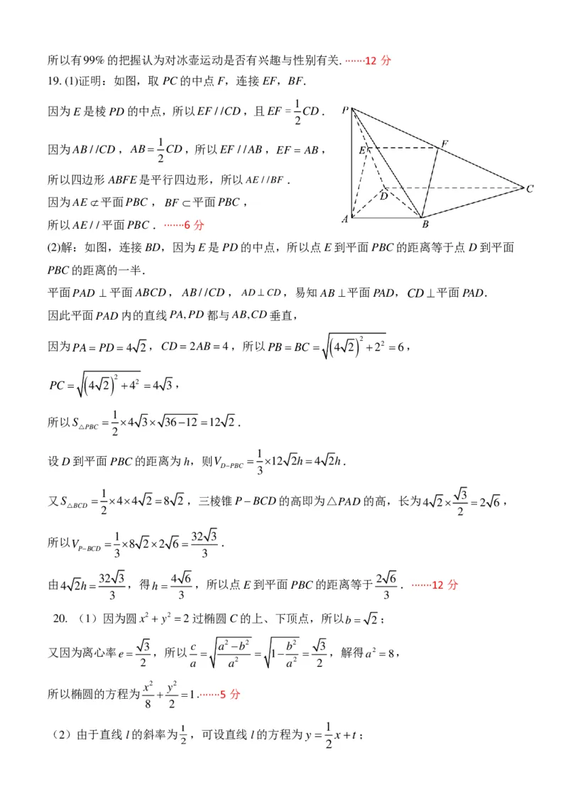 答案文科_2.2025数学总复习_数学高考模拟题_2023年模拟题_老高考_甘肃省张掖市23届高三上学期第一次诊断考试数学含答案