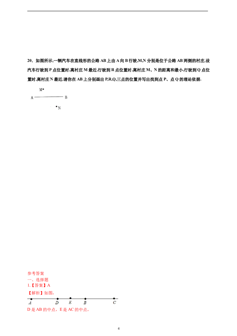 6.2.1直线、射线、线段精品同步练习（含解析）---人教版数学七年级上册_初中数学人教版_7上-初中数学人教版_7上-初中数学人教版（新版）_06习题试卷_同步练习