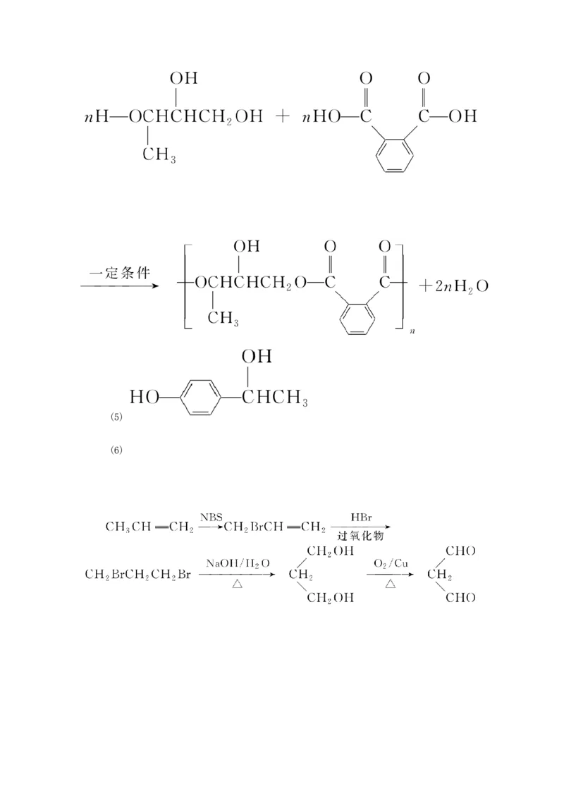 2022届高考化学一轮复习12.4生命中的基础有机物合成有机高分子学案202106071131_05高考化学_新高考复习资料_2022年新高考资料_2022届高考化学一轮复习全一册学案打包40套