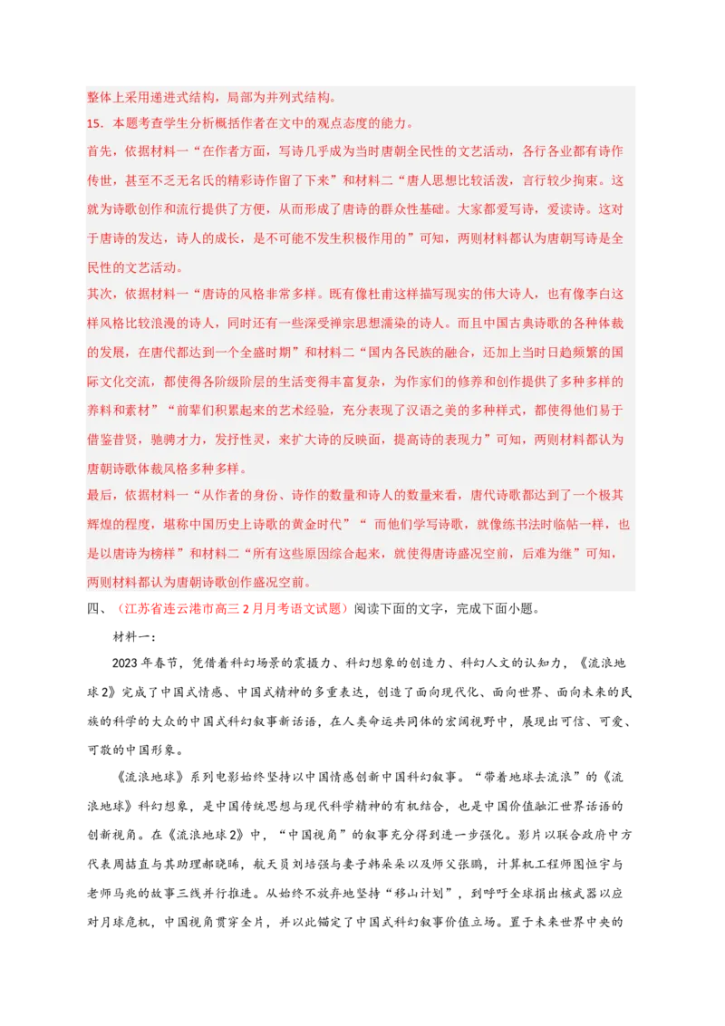 期中专题01信息类文本阅读（过关训练）-高一语文下学期期中期（统编版必修下册）教师版_高语_高中语文_必修下册_期中+期末