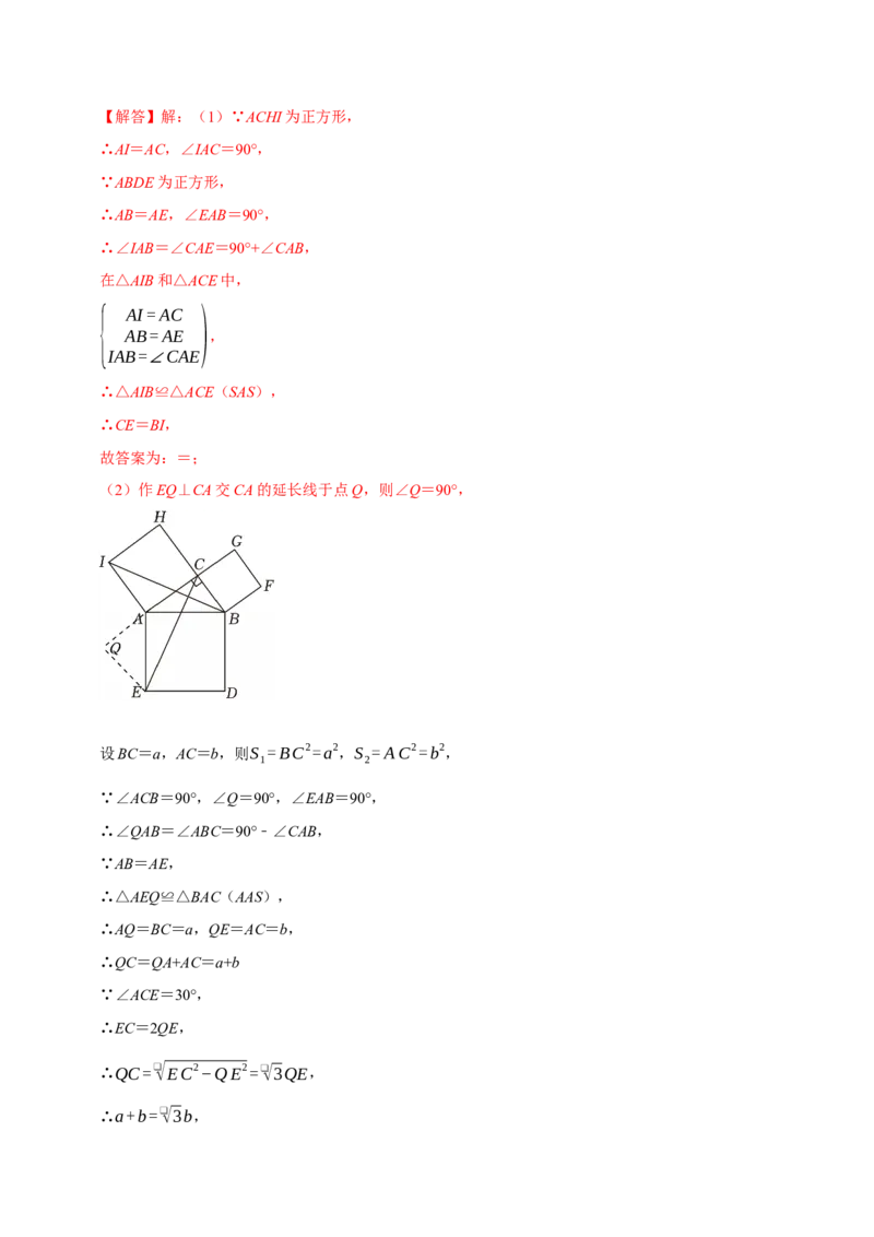 八年级数学下学期期末选择填空压轴题11个必考点（60题）（必考点分类集训）（人教版）（教师版）_初中数学_八年级数学下册（人教版）_考点分类必刷题-U181