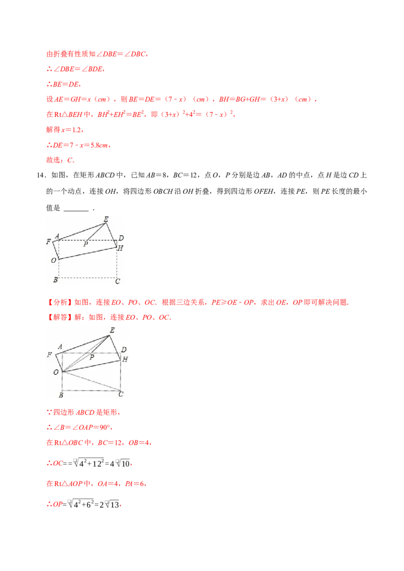 八年级数学下学期期末选择填空压轴题11个必考点（60题）（必考点分类集训）（人教版）（教师版）_初中数学_八年级数学下册（人教版）_考点分类必刷题-U181