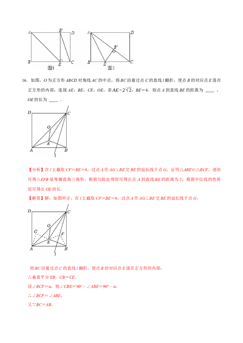 八年级数学下学期期末选择填空压轴题11个必考点（60题）（必考点分类集训）（人教版）（教师版）_初中数学_八年级数学下册（人教版）_考点分类必刷题-U181