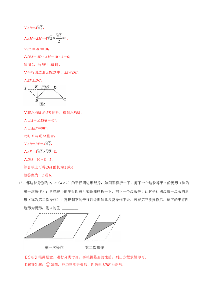 八年级数学下学期期末选择填空压轴题11个必考点（60题）（必考点分类集训）（人教版）（教师版）_初中数学_八年级数学下册（人教版）_考点分类必刷题-U181