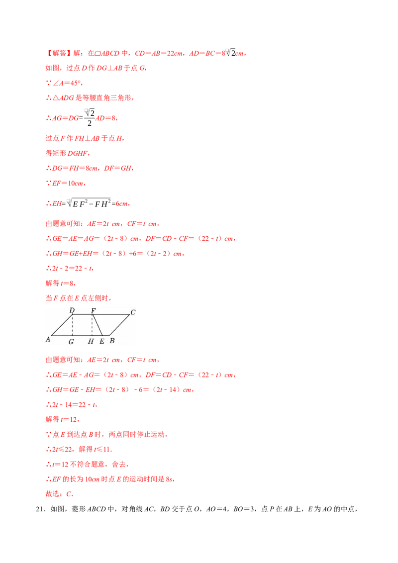 八年级数学下学期期末选择填空压轴题11个必考点（60题）（必考点分类集训）（人教版）（教师版）_初中数学_八年级数学下册（人教版）_考点分类必刷题-U181