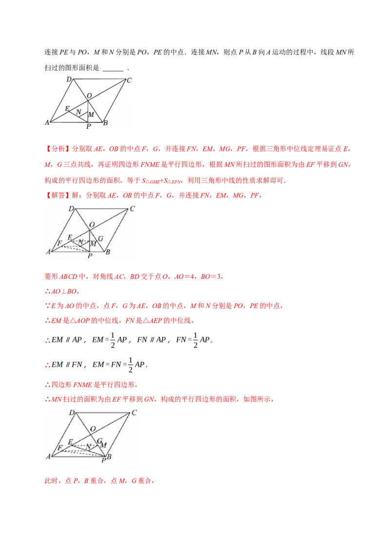 八年级数学下学期期末选择填空压轴题11个必考点（60题）（必考点分类集训）（人教版）（教师版）_初中数学_八年级数学下册（人教版）_考点分类必刷题-U181