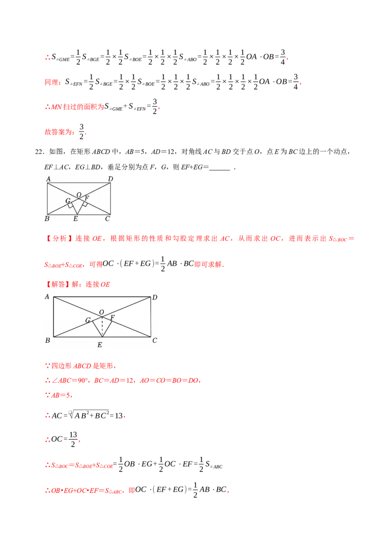 八年级数学下学期期末选择填空压轴题11个必考点（60题）（必考点分类集训）（人教版）（教师版）_初中数学_八年级数学下册（人教版）_考点分类必刷题-U181