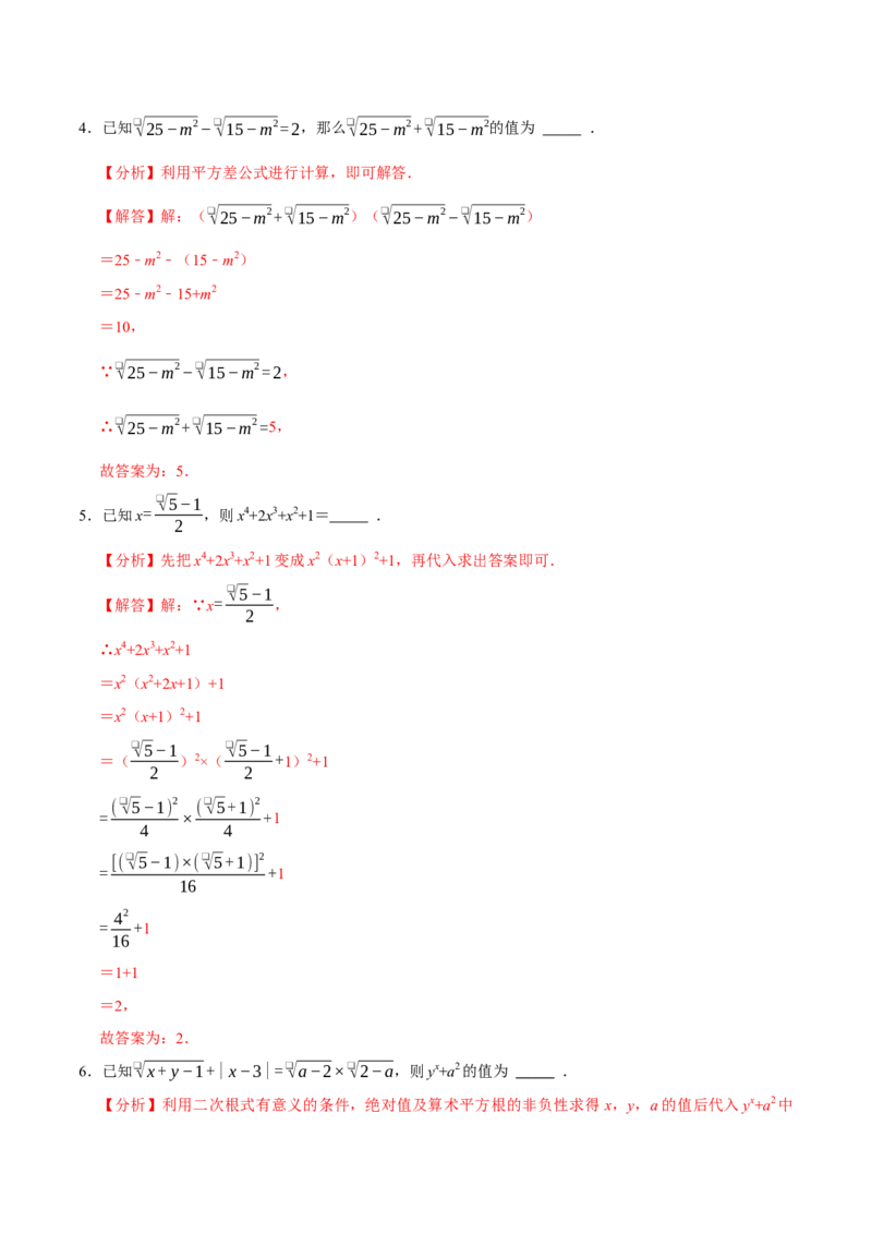 八年级数学下学期期末选择填空压轴题11个必考点（60题）（必考点分类集训）（人教版）（教师版）_初中数学_八年级数学下册（人教版）_考点分类必刷题-U181