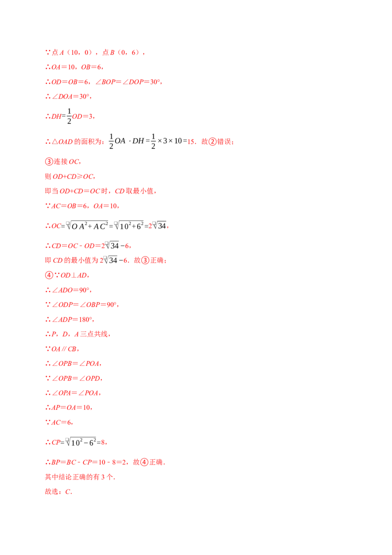 八年级数学下学期期末选择填空压轴题11个必考点（60题）（必考点分类集训）（人教版）（教师版）_初中数学_八年级数学下册（人教版）_考点分类必刷题-U181