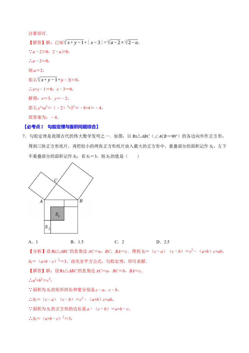 八年级数学下学期期末选择填空压轴题11个必考点（60题）（必考点分类集训）（人教版）（教师版）_初中数学_八年级数学下册（人教版）_考点分类必刷题-U181