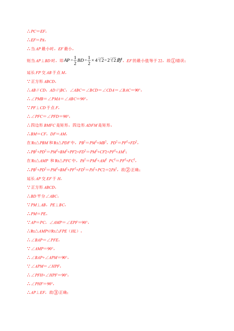 八年级数学下学期期末选择填空压轴题11个必考点（60题）（必考点分类集训）（人教版）（教师版）_初中数学_八年级数学下册（人教版）_考点分类必刷题-U181