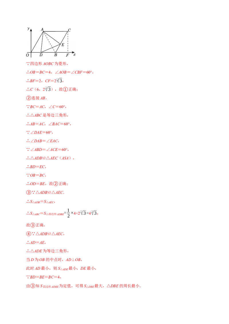 八年级数学下学期期末选择填空压轴题11个必考点（60题）（必考点分类集训）（人教版）（教师版）_初中数学_八年级数学下册（人教版）_考点分类必刷题-U181