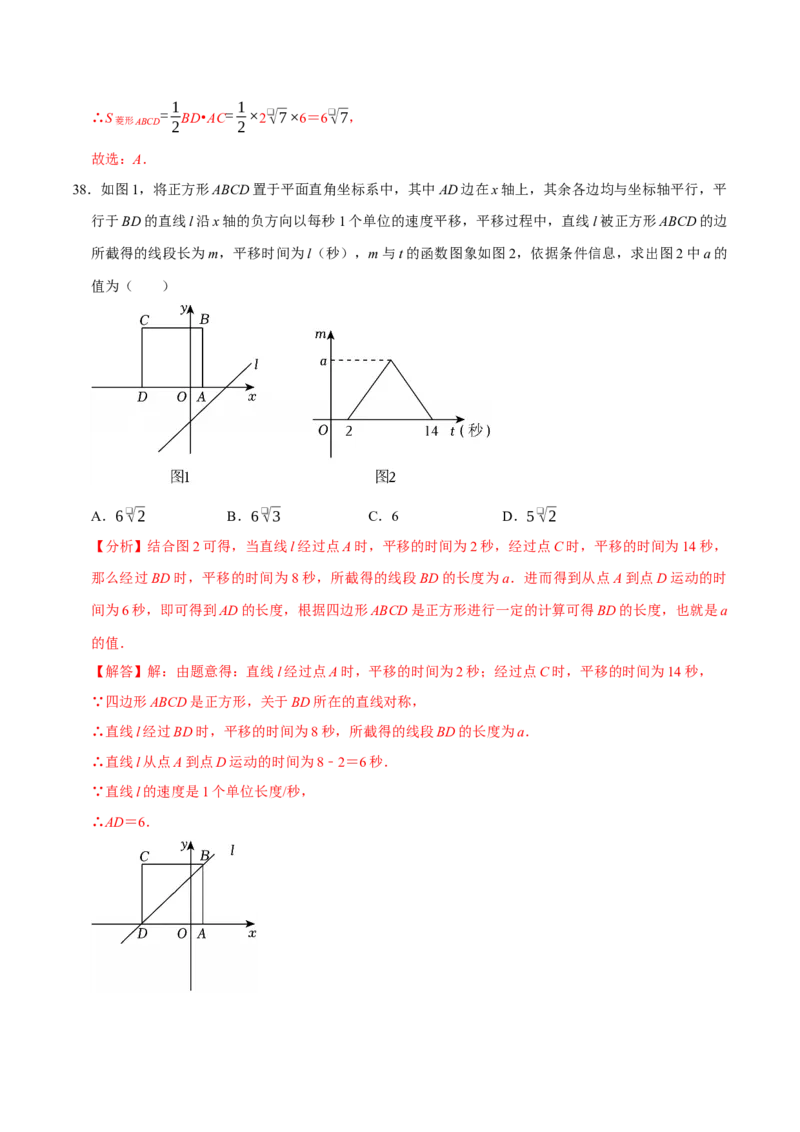 八年级数学下学期期末选择填空压轴题11个必考点（60题）（必考点分类集训）（人教版）（教师版）_初中数学_八年级数学下册（人教版）_考点分类必刷题-U181