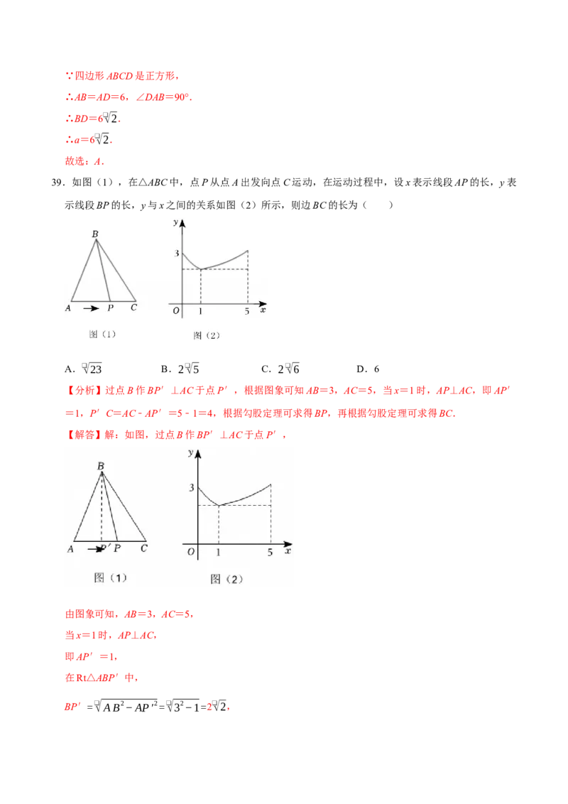 八年级数学下学期期末选择填空压轴题11个必考点（60题）（必考点分类集训）（人教版）（教师版）_初中数学_八年级数学下册（人教版）_考点分类必刷题-U181