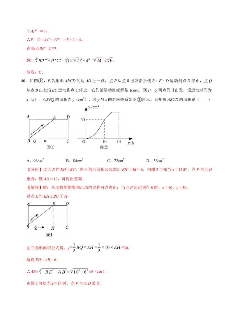 八年级数学下学期期末选择填空压轴题11个必考点（60题）（必考点分类集训）（人教版）（教师版）_初中数学_八年级数学下册（人教版）_考点分类必刷题-U181