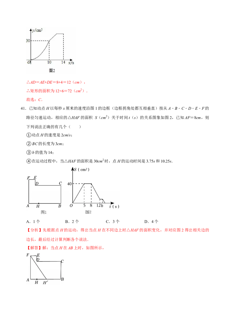 八年级数学下学期期末选择填空压轴题11个必考点（60题）（必考点分类集训）（人教版）（教师版）_初中数学_八年级数学下册（人教版）_考点分类必刷题-U181