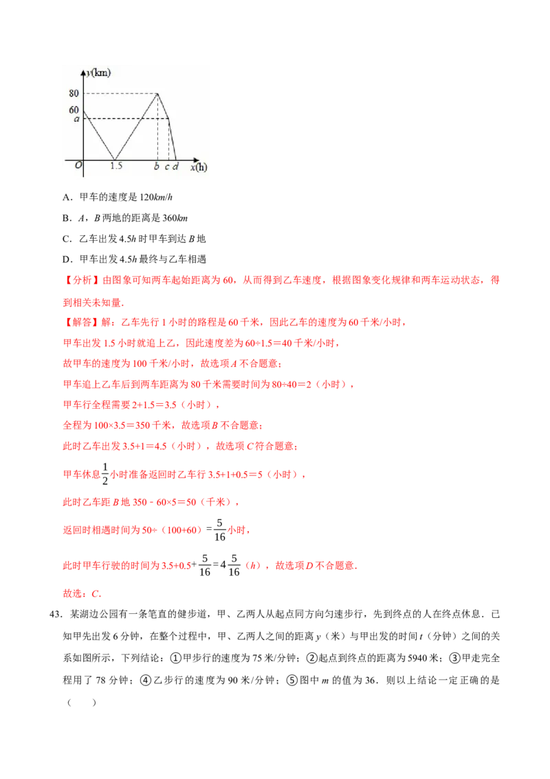 八年级数学下学期期末选择填空压轴题11个必考点（60题）（必考点分类集训）（人教版）（教师版）_初中数学_八年级数学下册（人教版）_考点分类必刷题-U181