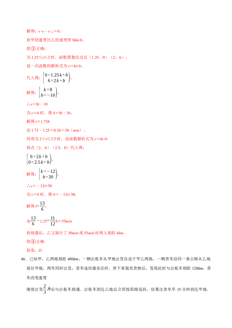 八年级数学下学期期末选择填空压轴题11个必考点（60题）（必考点分类集训）（人教版）（教师版）_初中数学_八年级数学下册（人教版）_考点分类必刷题-U181