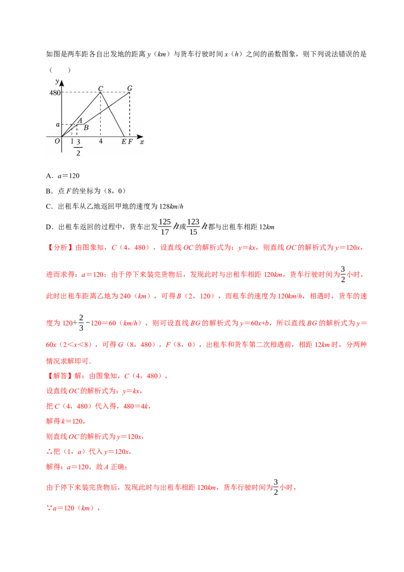 八年级数学下学期期末选择填空压轴题11个必考点（60题）（必考点分类集训）（人教版）（教师版）_初中数学_八年级数学下册（人教版）_考点分类必刷题-U181