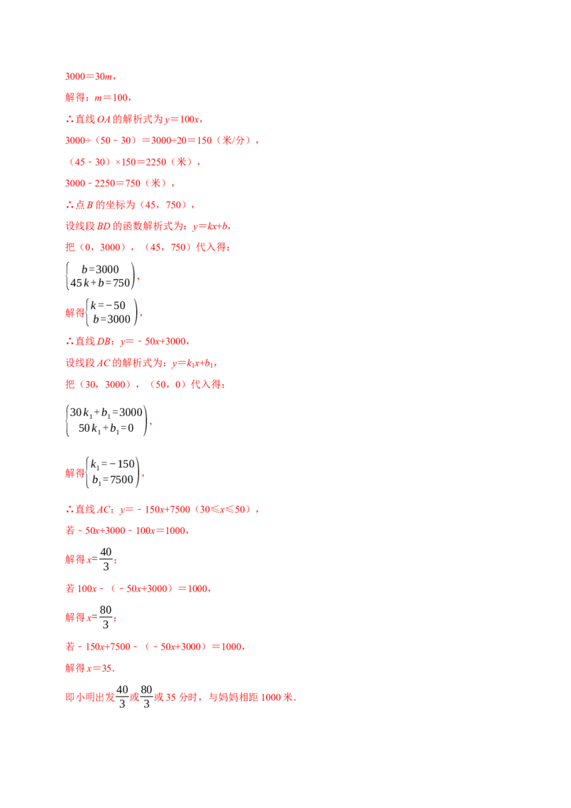 八年级数学下学期期末选择填空压轴题11个必考点（60题）（必考点分类集训）（人教版）（教师版）_初中数学_八年级数学下册（人教版）_考点分类必刷题-U181