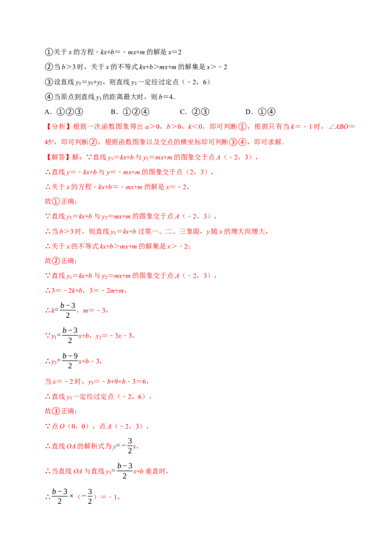 八年级数学下学期期末选择填空压轴题11个必考点（60题）（必考点分类集训）（人教版）（教师版）_初中数学_八年级数学下册（人教版）_考点分类必刷题-U181