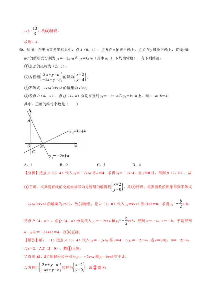 八年级数学下学期期末选择填空压轴题11个必考点（60题）（必考点分类集训）（人教版）（教师版）_初中数学_八年级数学下册（人教版）_考点分类必刷题-U181