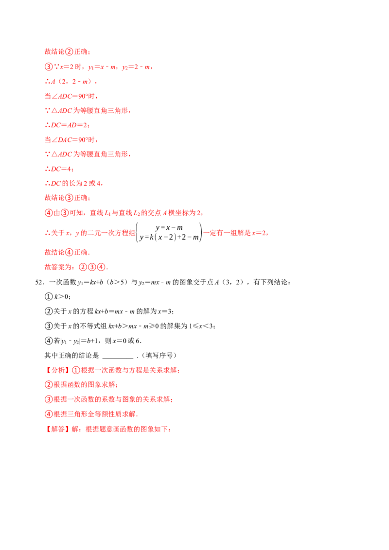 八年级数学下学期期末选择填空压轴题11个必考点（60题）（必考点分类集训）（人教版）（教师版）_初中数学_八年级数学下册（人教版）_考点分类必刷题-U181
