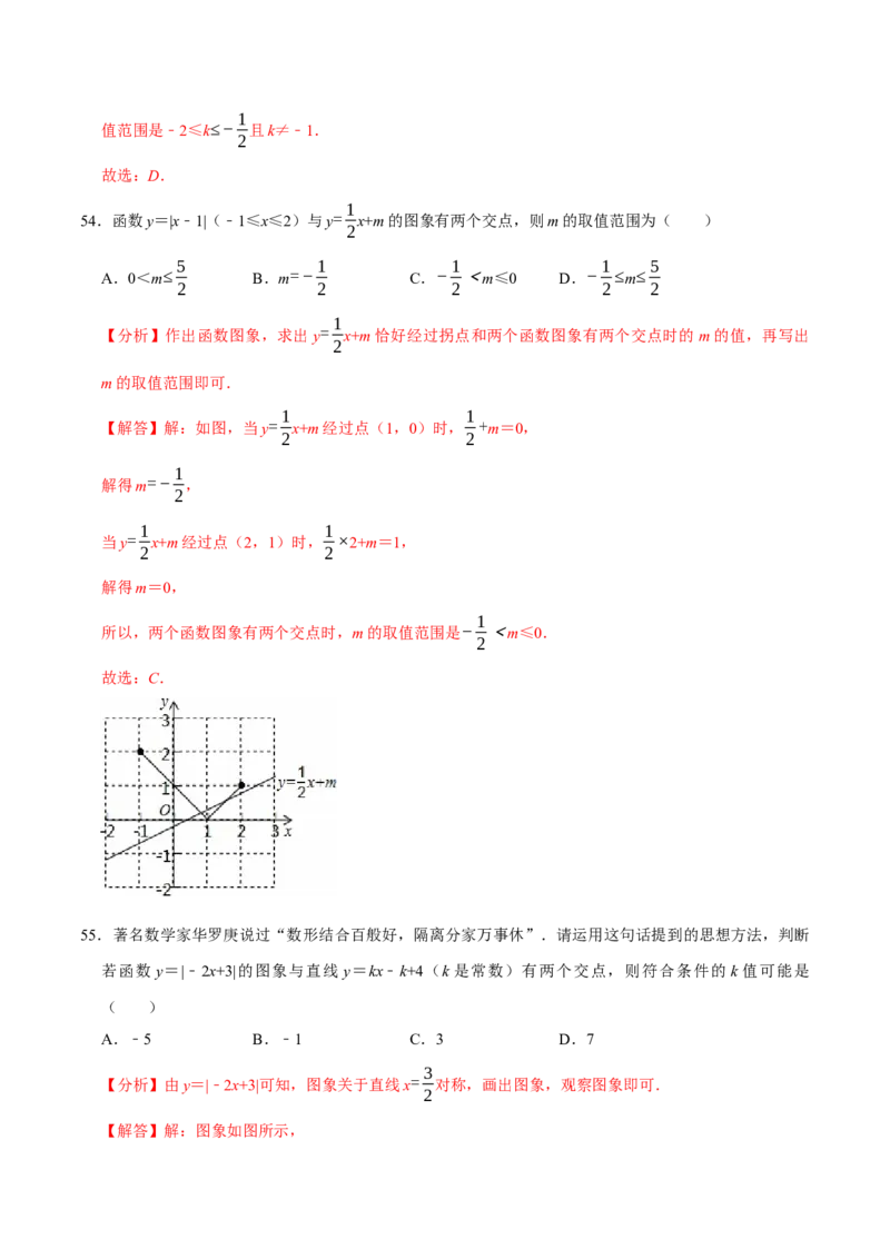 八年级数学下学期期末选择填空压轴题11个必考点（60题）（必考点分类集训）（人教版）（教师版）_初中数学_八年级数学下册（人教版）_考点分类必刷题-U181