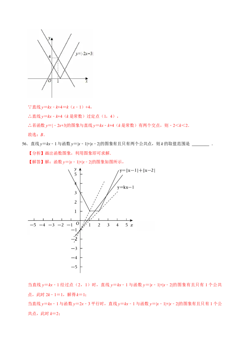 八年级数学下学期期末选择填空压轴题11个必考点（60题）（必考点分类集训）（人教版）（教师版）_初中数学_八年级数学下册（人教版）_考点分类必刷题-U181