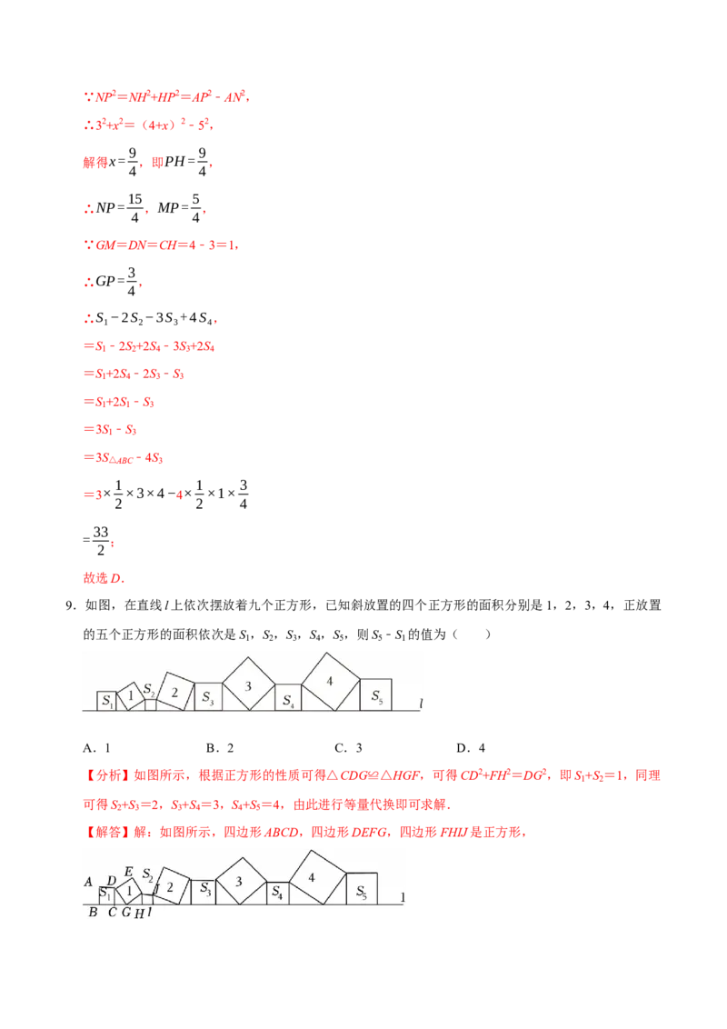 八年级数学下学期期末选择填空压轴题11个必考点（60题）（必考点分类集训）（人教版）（教师版）_初中数学_八年级数学下册（人教版）_考点分类必刷题-U181