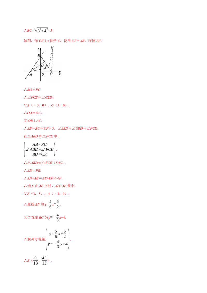 八年级数学下学期期末选择填空压轴题11个必考点（60题）（必考点分类集训）（人教版）（教师版）_初中数学_八年级数学下册（人教版）_考点分类必刷题-U181