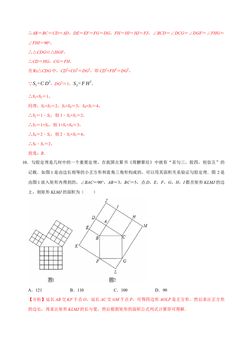 八年级数学下学期期末选择填空压轴题11个必考点（60题）（必考点分类集训）（人教版）（教师版）_初中数学_八年级数学下册（人教版）_考点分类必刷题-U181