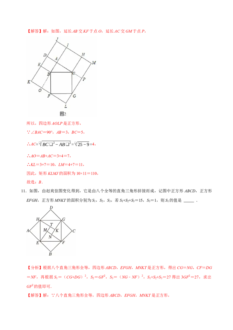 八年级数学下学期期末选择填空压轴题11个必考点（60题）（必考点分类集训）（人教版）（教师版）_初中数学_八年级数学下册（人教版）_考点分类必刷题-U181