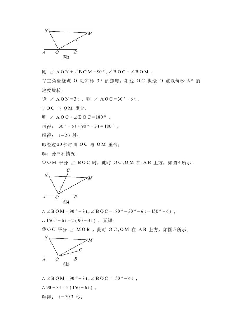 人教版七年级数学下册期末练习卷_初中数学_七年级数学下册（人教版）_期中+期末