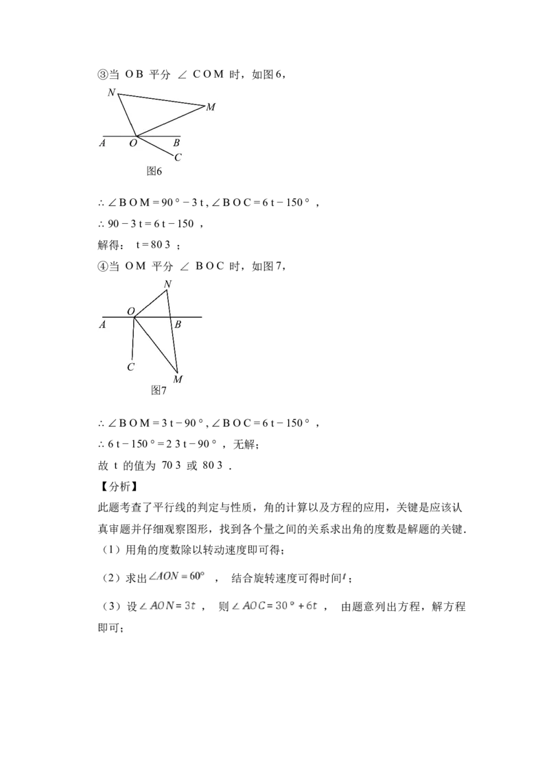 人教版七年级数学下册期末练习卷_初中数学_七年级数学下册（人教版）_期中+期末